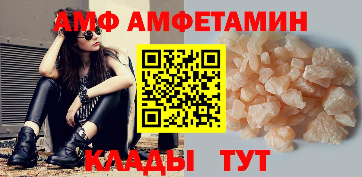 АМФЕТАМИН VHQ Таганрог