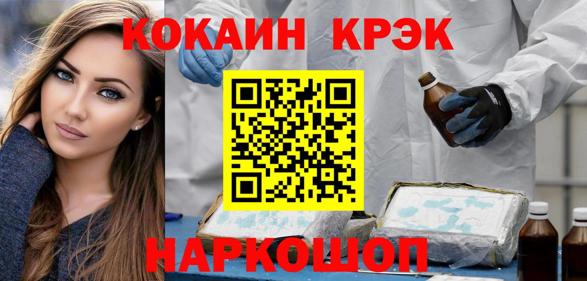 Cocaine 97% Таганрог