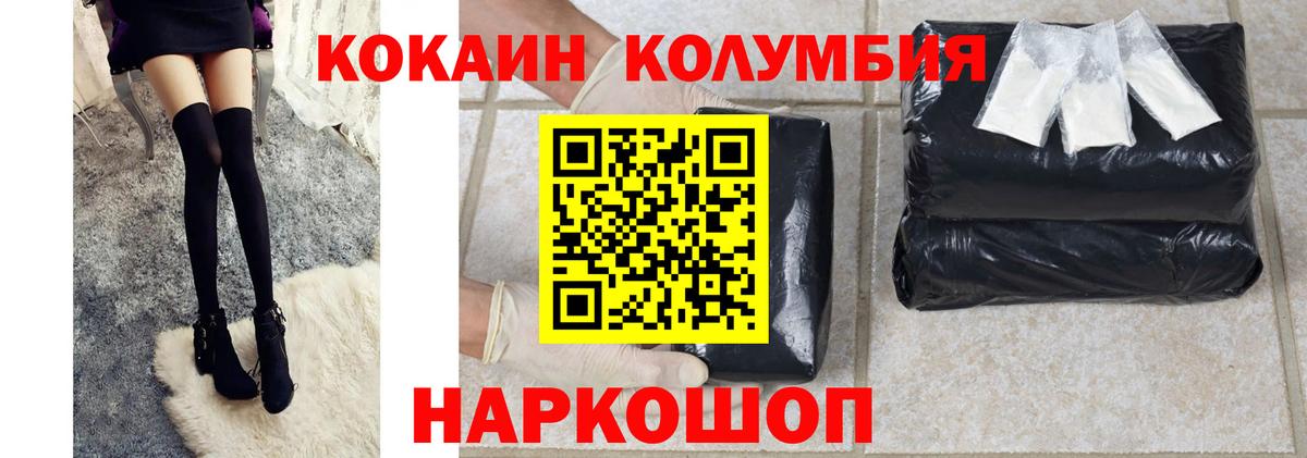 COCAIN  Вход с VPN  Таганрог  COCAIN VHQ  КОКАИН Боливия 