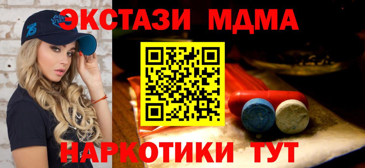 Ecstasy XTC Таганрог