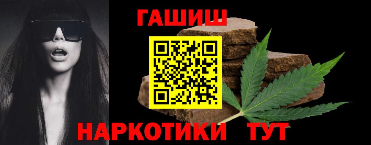 Гашиш гашик Таганрог