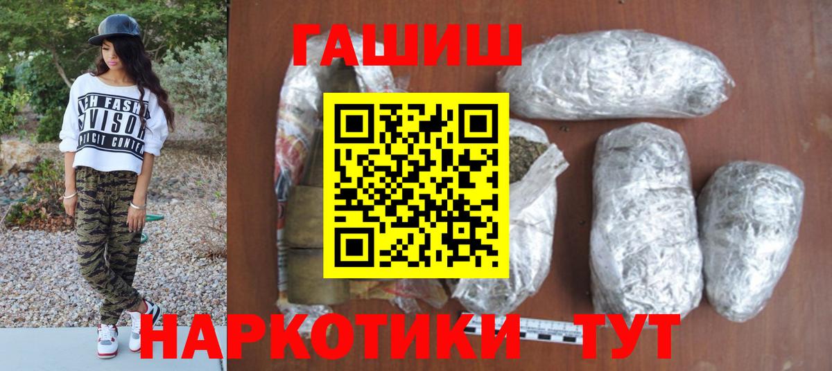 ГАШ  ГАШИШ индика сатива  Вход с VPN  магазин продажи наркотиков  Таганрог 
