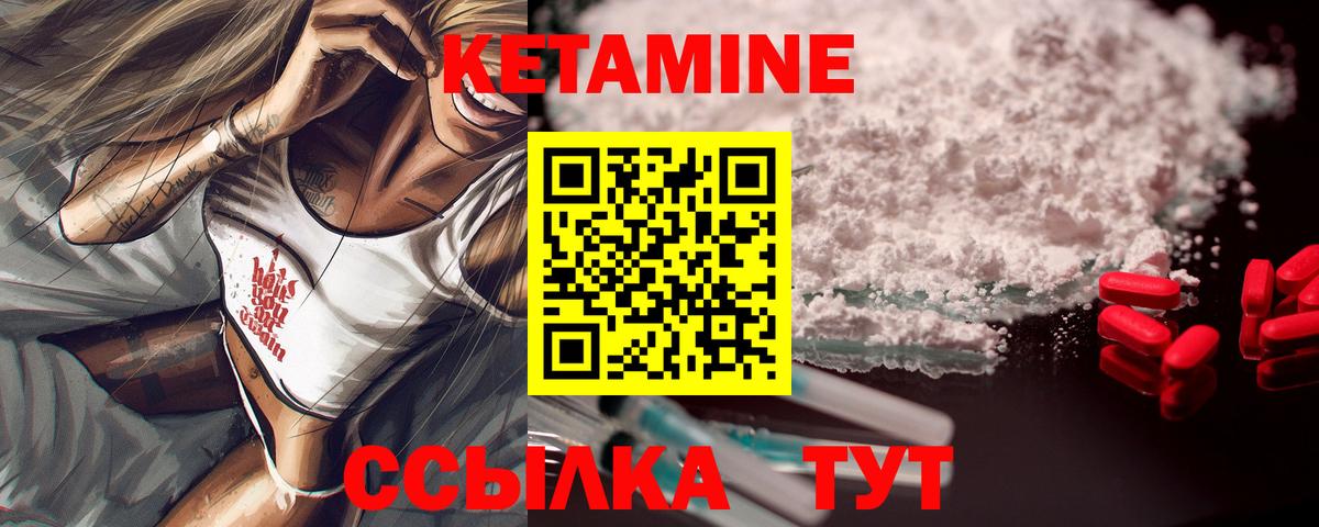 КЕТАМИН ketamine  Вход с VPN  Таганрог  КЕТАМИН VHQ 