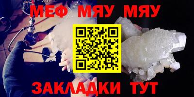 мефедрон Малгобек