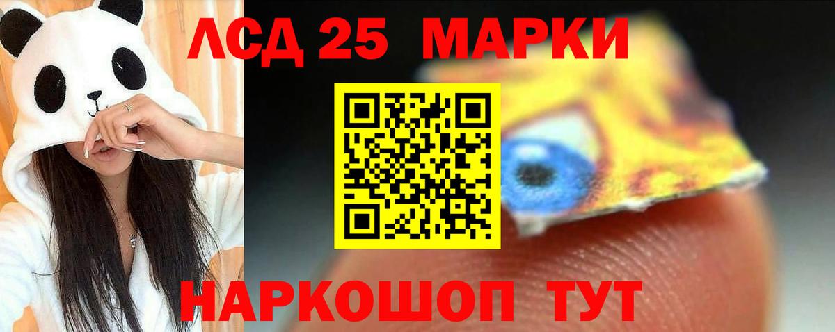 LSD-25 экстази  LSD-25 экстази ecstasy  Вход с VPN  Таганрог 