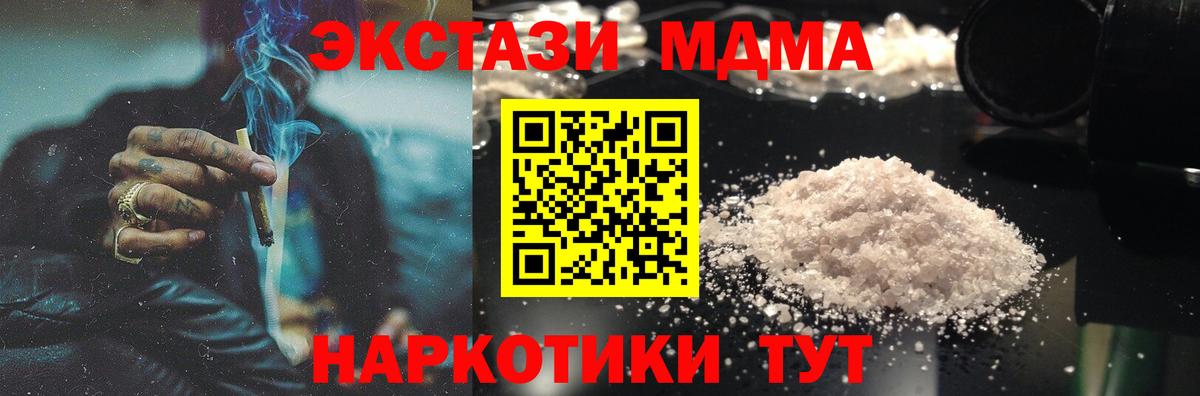 МДМА VHQ  MDMA VHQ  Таганрог  Вход с VPN 