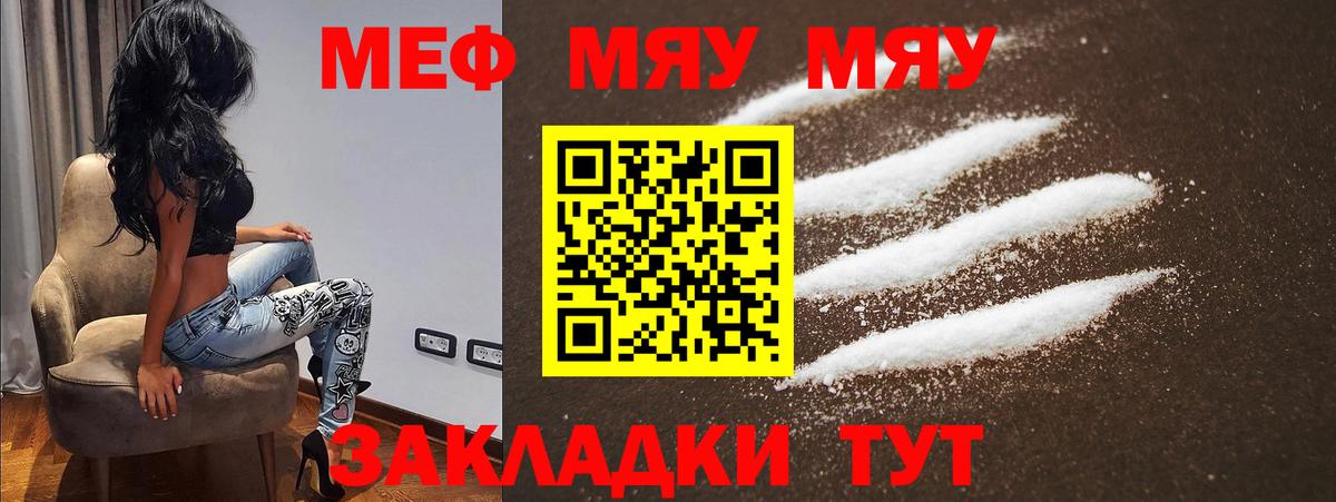 Мефедрон VHQ  Вход с VPN  МЯУ-МЯУ  Таганрог  МЯУ-МЯУ 4 MMC 