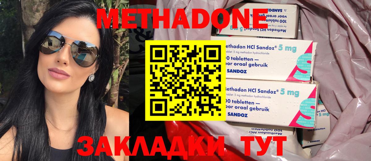 Таганрог  НБОМе  МЕФ кристаллы  Лсд 25  Вход с VPN  Кокаин  APVP СОЛЬ кристаллы 