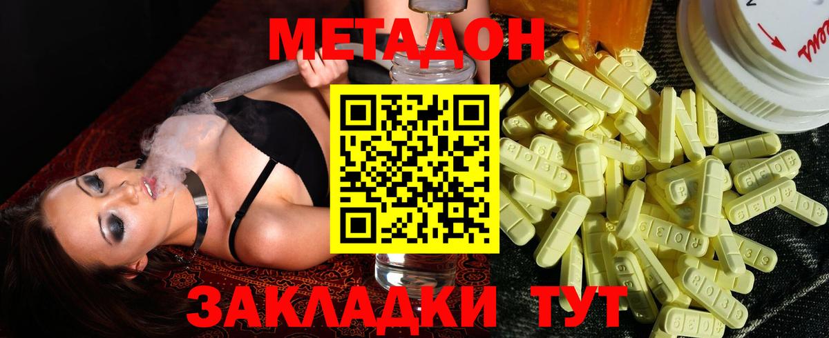 Таганрог  Метадон мёд  Вход с VPN  МЕТАДОН белоснежный 