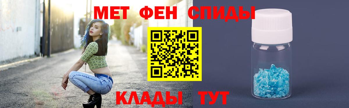 Таганрог  Метамфетамин  Вход с VPN  Первитин пудра 