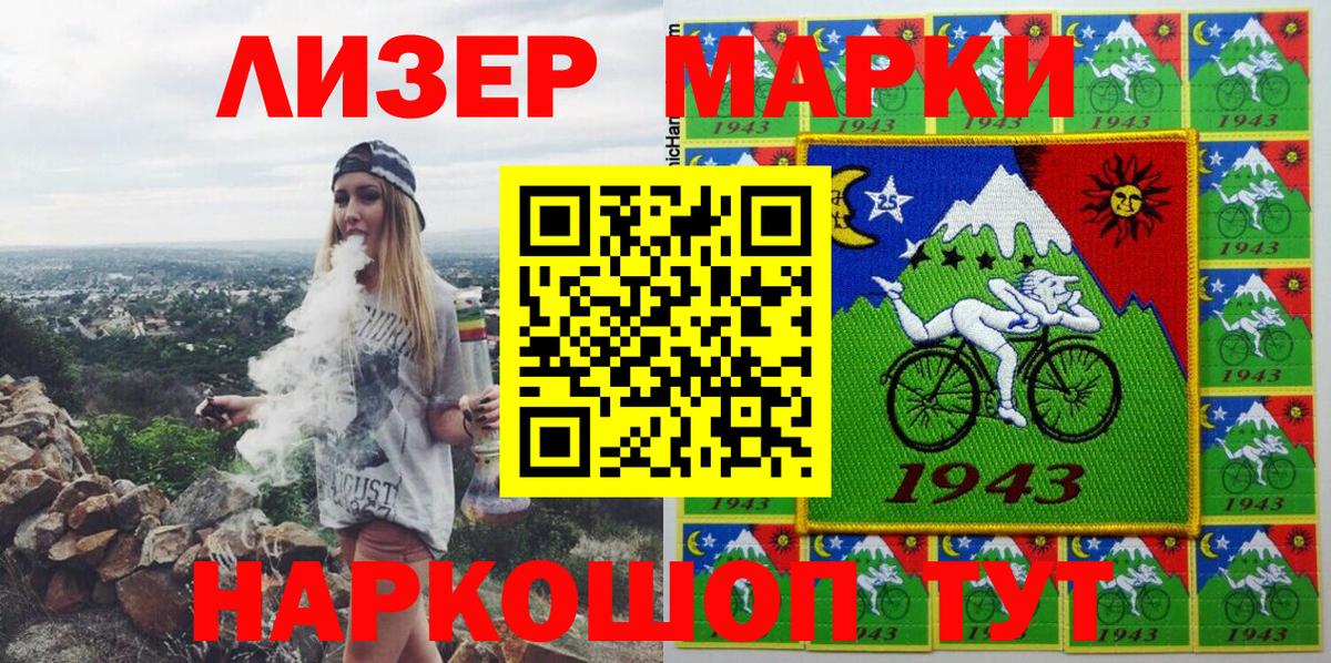 Таганрог  Марки N-bome 1,8мг  Вход с VPN 